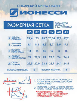 Ботинки Ионесси  фото 7