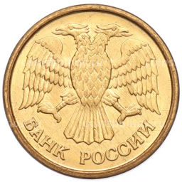 Монета 1 рубль 1992 года ММД