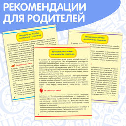 Обучающие книги Полный годовой курс. Серия от 2 до 3 лет, 6 книг по 16 стр., в папке - Буква-ленд фото 7