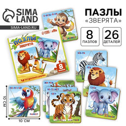 Пазлы деревянные развивающие для малышей Животные