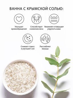 Крымская (сакская) соль Солюшка 1 кг  фото 2