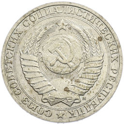 Монета 1 рубль 1991 года М