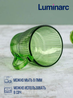 Чайный набор Luminarc Луиз Шартрез 12 предметов арт.O0495 /LUMINARC/  фото 4