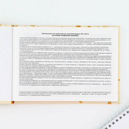 Медицинская карта в твердой обложке Форма №112/у Слоник, 80 л - Artfox фото 3