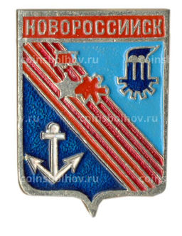 Значок Новороссийск