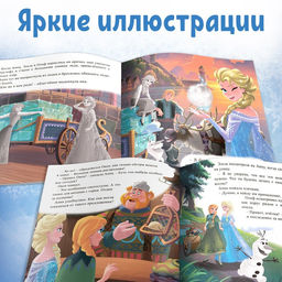 Набор книги-истории с наклейками Холодное сердце, 3 шт. по 12 стр. - Disney фото 3