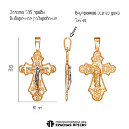 ПОДВЕСКА 52016354Р - Красная пресня фото 3