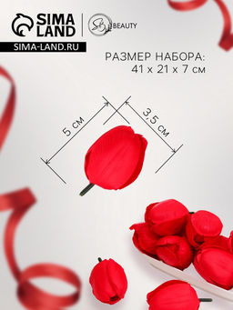 Тюльпаны мыльные красные, набор 50 шт.