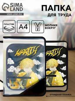 Папка для труда, А4, пластиковая, 23×32.5×2.5 см «Аниме»