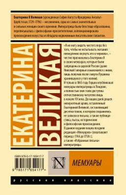 Мемуары - Аст фото 2