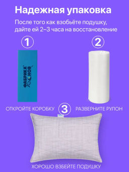 Подушка Хлопок&Лен (молния) - Фабрика снов фото 6