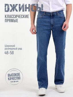 Мужские джинсы _ 0965/L