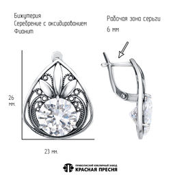 СЕРЬГИ 34816046ф - Красная пресня фото 3