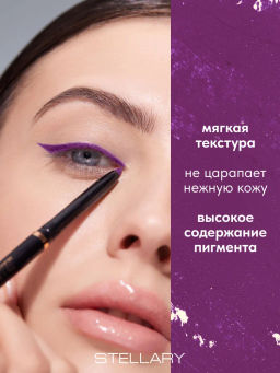 Stellary Автоматический карандаш для глаз Automatic eyeliner тон 11 лиловый  фото 2