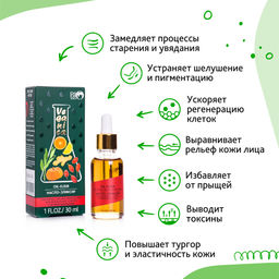 Bio World Veganica Масло-эликсир для нормальной, сухой и чувствительной кожи, 30 мл