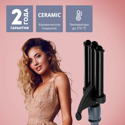 Стайлер тройной GALAXY LINE GL4668 (видео в описании)