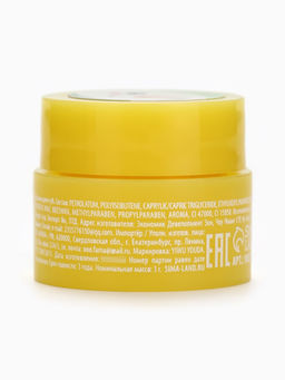 Бальзамы для губ, набор 4 шт. × 3 г, URAL LAB