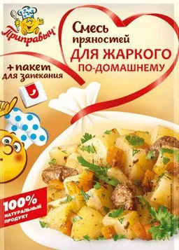 СМЕСЬ ПРЯНОСТЕЙ ДЛЯ ЖАРКОГО ПО-ДОМАШНЕМУ 30 г - Приправыч фото 2