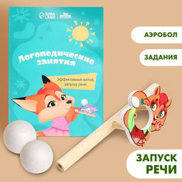 Тренажёр для дыхания Бельчонок, 1 мяч - Лесная мастерская фото 3
