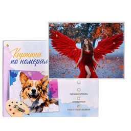 Холст с красками 17х22 по номерам "Девушка-ангел с красными крыльями" (14цв.)