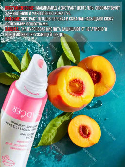 Бальзам для губ отбеливающий( розовая упаковка) - Sadoer фото 4