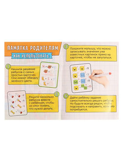 Развивающий набор «Математические ребусы», 80 заданий, 7+