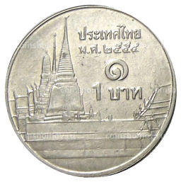 1 бат 2015 года Таиланд