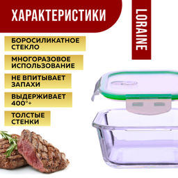 26266 Набор жаропрочных мисок 6пр с/кр 0,32/0,52/0,8л стекло LR (х4) - Mayer&boch фото 6