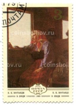 Марка К.К.Костанди В люди 1885 год