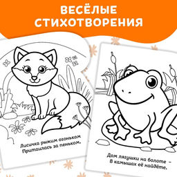 Книжка-раскраска многоразовая «Рисуем водой. Где мой дом?», 10 стр.