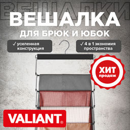 Вешалка 4-х уровневая, секционная, с противоск. покрытием, 34.5*48.5*1.7 см, цвет черный, , шт