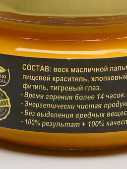 Свеча-эко магическая Исполнение мечты, из натурального воска, 7?5 см