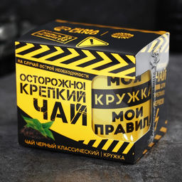 Подарочный набор Осторожно! Крепкий чай: чай чёрный 50 г., кружка 300 мл. - Фабрика счастья фото 9