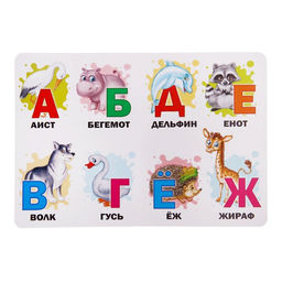 Книга картонная Азбука, 10 стр. - Буква-ленд фото 3