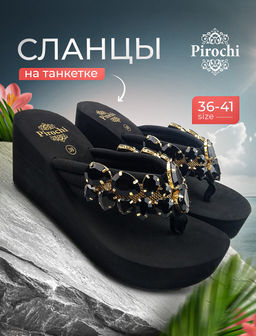 Сланцы на танкетке ЭВА