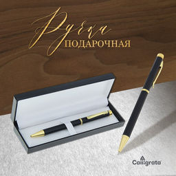 Ручка подарочная Calligrata «Проект», шариковая, поворотная, в футляре кожзам, корпус чёрный с золотым