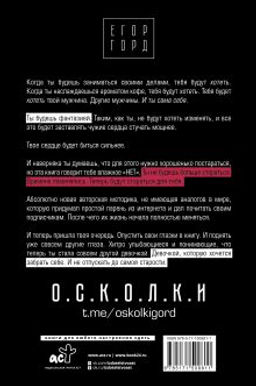 SEX-леди. Старайся для себя, а не для него