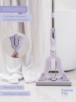 Швабра со складным отжимом PVA Future Alp Edelweiss, насадка Elastic