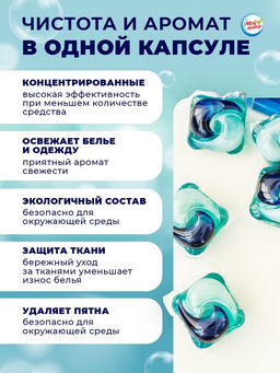 Капсулы для стирки Мой Выбор 3в1 Весенние цветы 30 шт. по 8 гр  фото 10