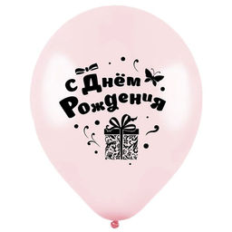 Шар латексный 12" «С днём рождения», именины, пастель, 2-сторонний, набор 25 шт., МИКС