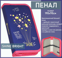 Пенал 1 секция софттач SHINE BRIGHT 190х90 мм