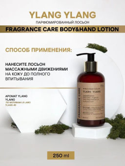 Парфюмированный лосьон Fragrance Care Ylang Ylang 250мл - Bbone фото 4