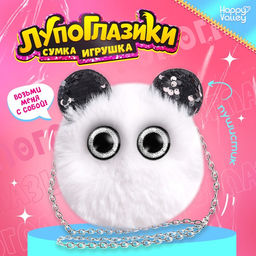Мягкая игрушка-сумка Лупоглазики. Панда, 15 см, 3+
