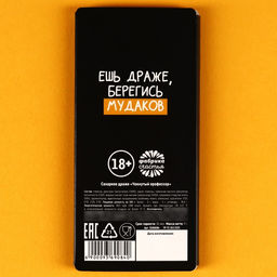 Драже Оберег в блистере, 11 г. (18+) - Simaland фото 4