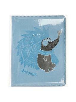 Дневник школьный «Ёжик» 1-11 класс, лассе, обложка искуственная кожа