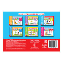 Обучающая книга Логопедические картинки. Звук З, 24 стр. - Буква-ленд фото 4