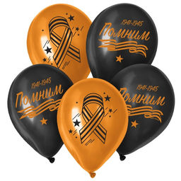 Воздушный шар латексный на 9 мая 12" «Помним», 25 шт.