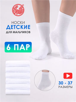 носки, 6 пар 6ЧПНД5682Ч01