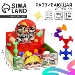 Цена за 12 шт. Развивающая игрушка Залипай, МИКС