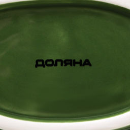 Салатник Доляна «Лист», 220 мл, 14.4×3.8 см, зелёный